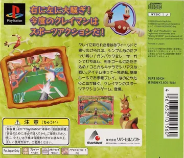 Klaymen Gun-Hockey (JP) box cover back